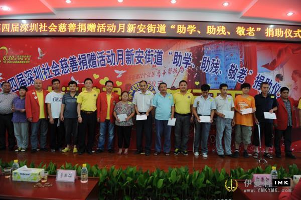 The 4th Shenzhen Social Charity Donation Month news 图3张